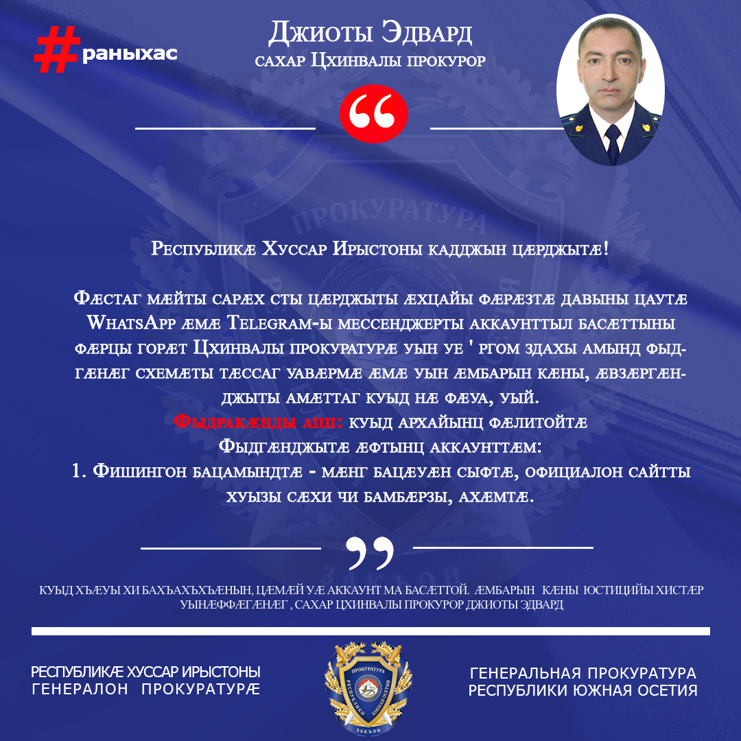 Куыд хъӕуы хи бахъахъхъӕнын, цӕмӕй уӕ аккаунт ма басӕттой
